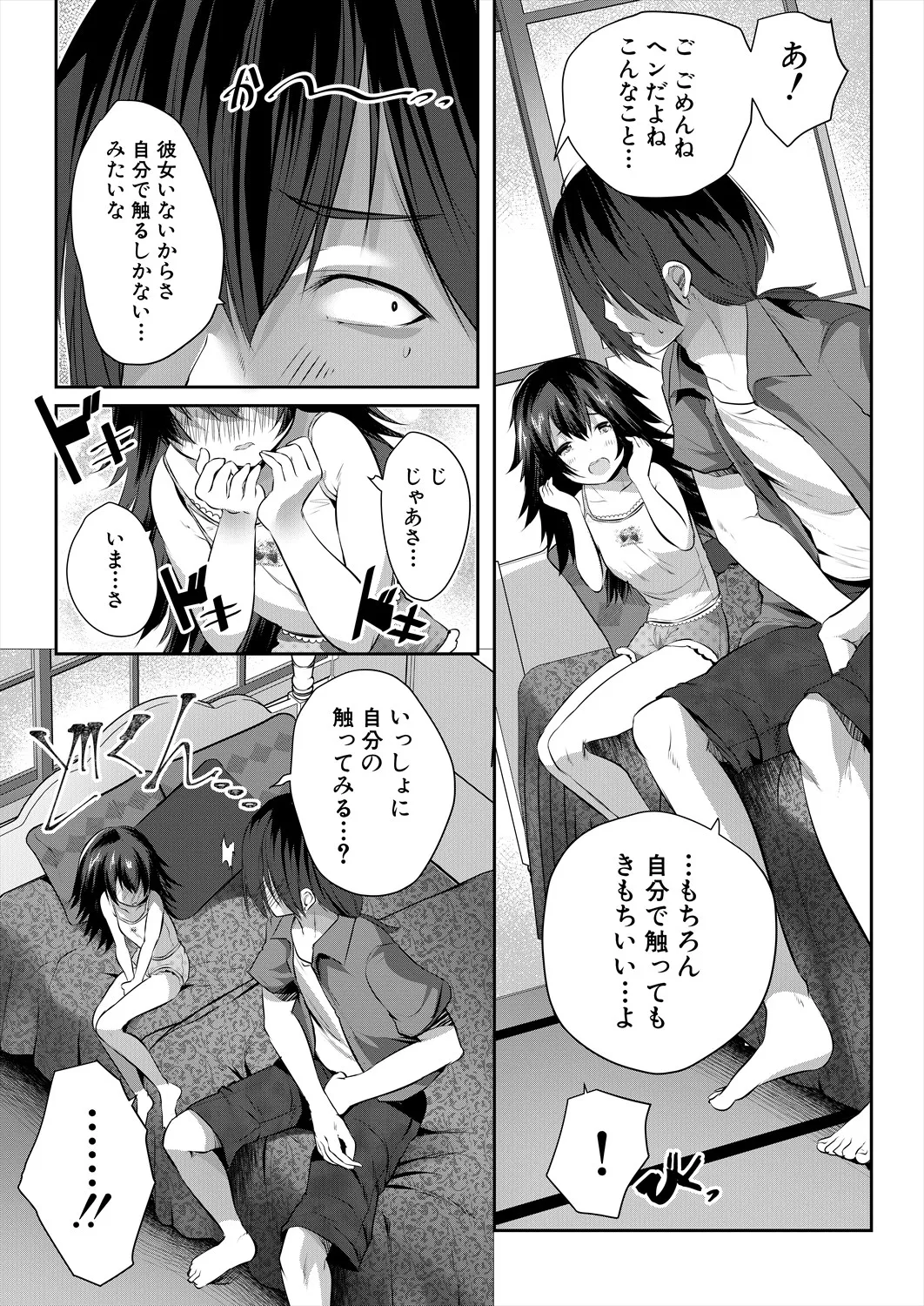 COMIC 夢幻転生 2025年5月号 Page.223