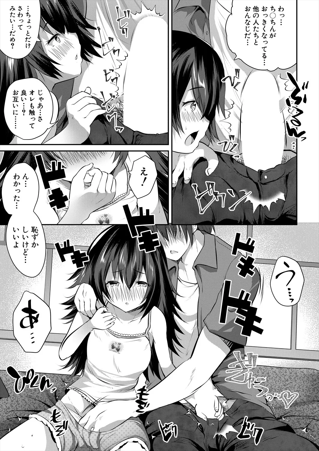 COMIC 夢幻転生 2025年5月号 Page.225