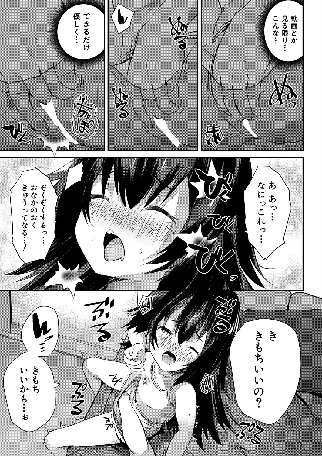 COMIC 夢幻転生 2025年5月号 Page.227