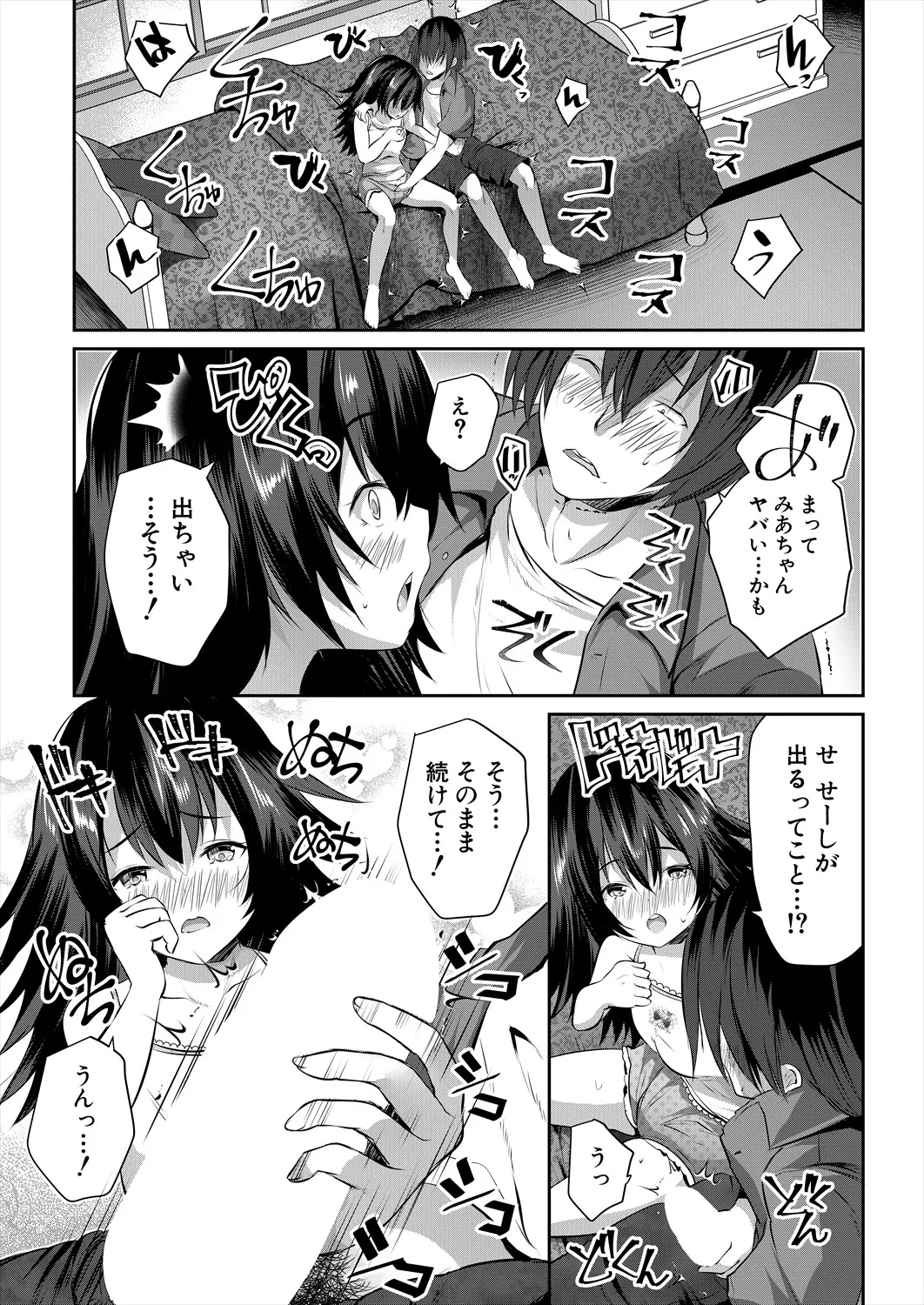 COMIC 夢幻転生 2025年5月号 Page.228