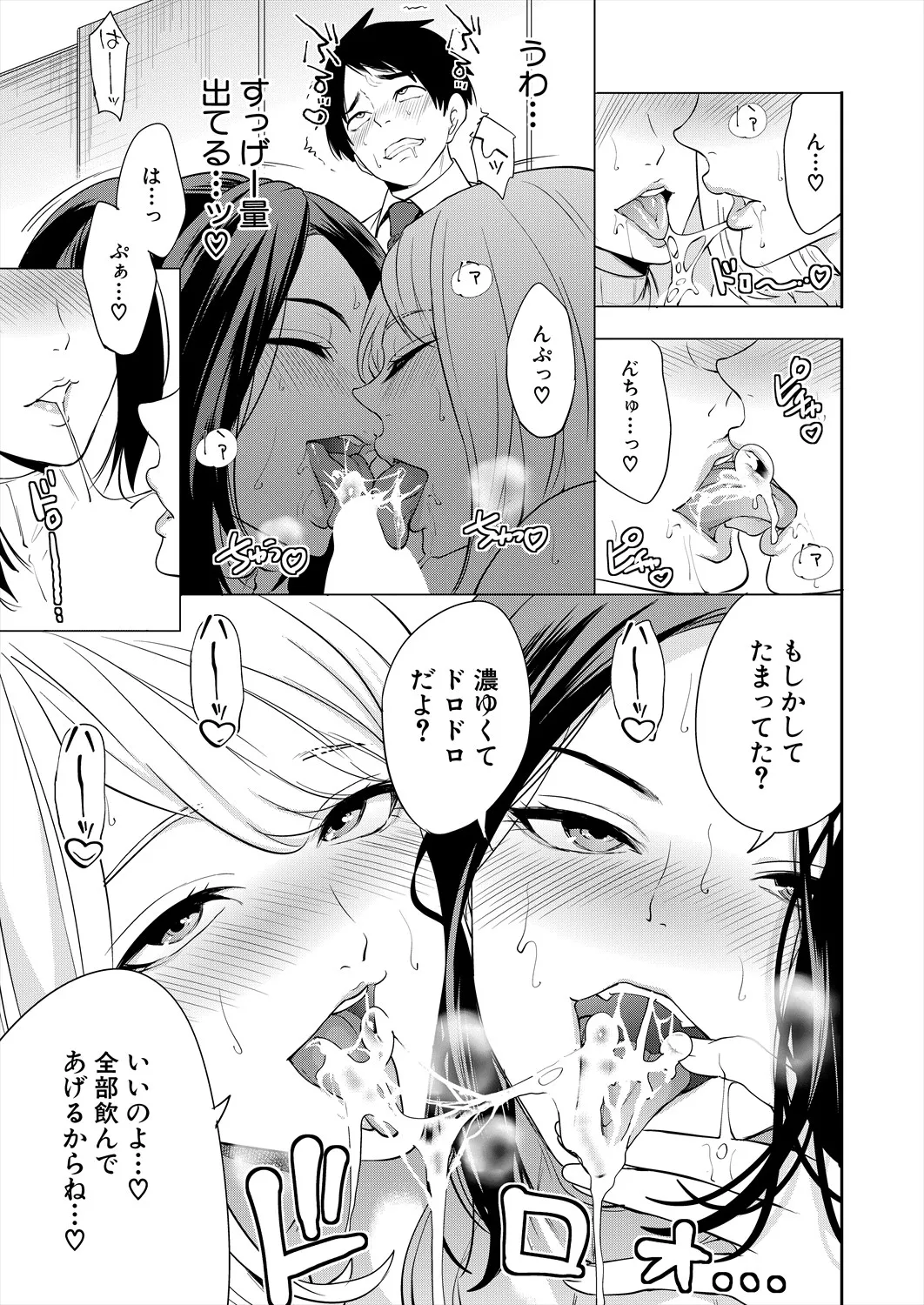 COMIC 夢幻転生 2025年5月号 Page.23