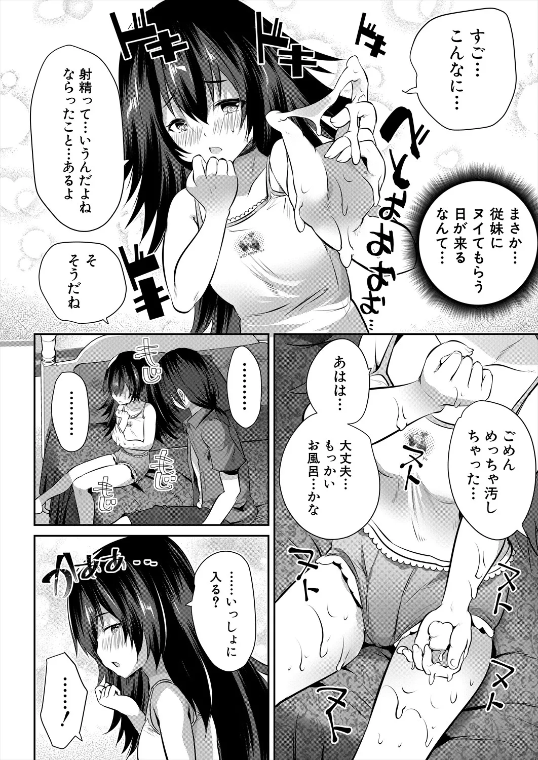 COMIC 夢幻転生 2025年5月号 Page.230