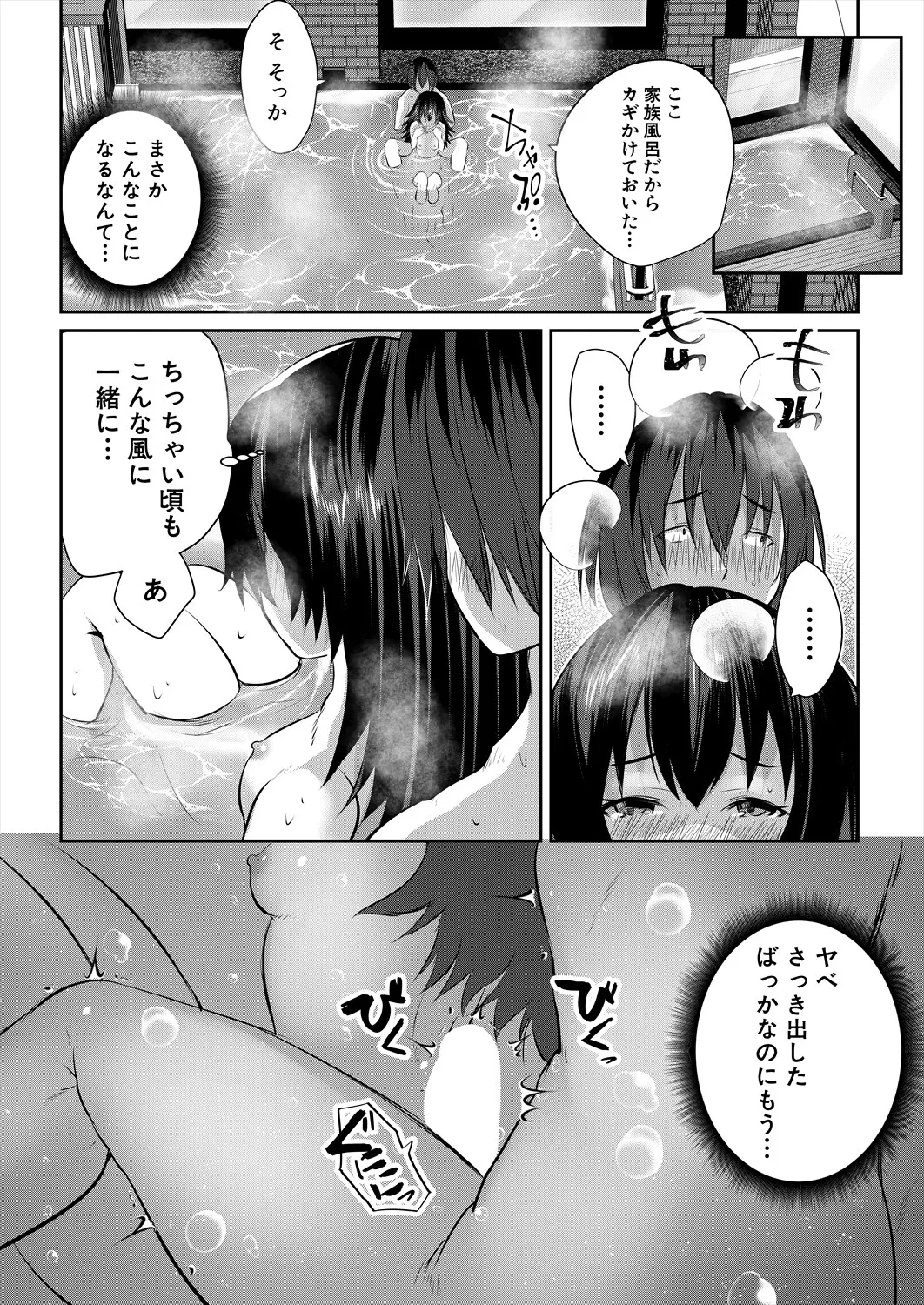 COMIC 夢幻転生 2025年5月号 Page.231