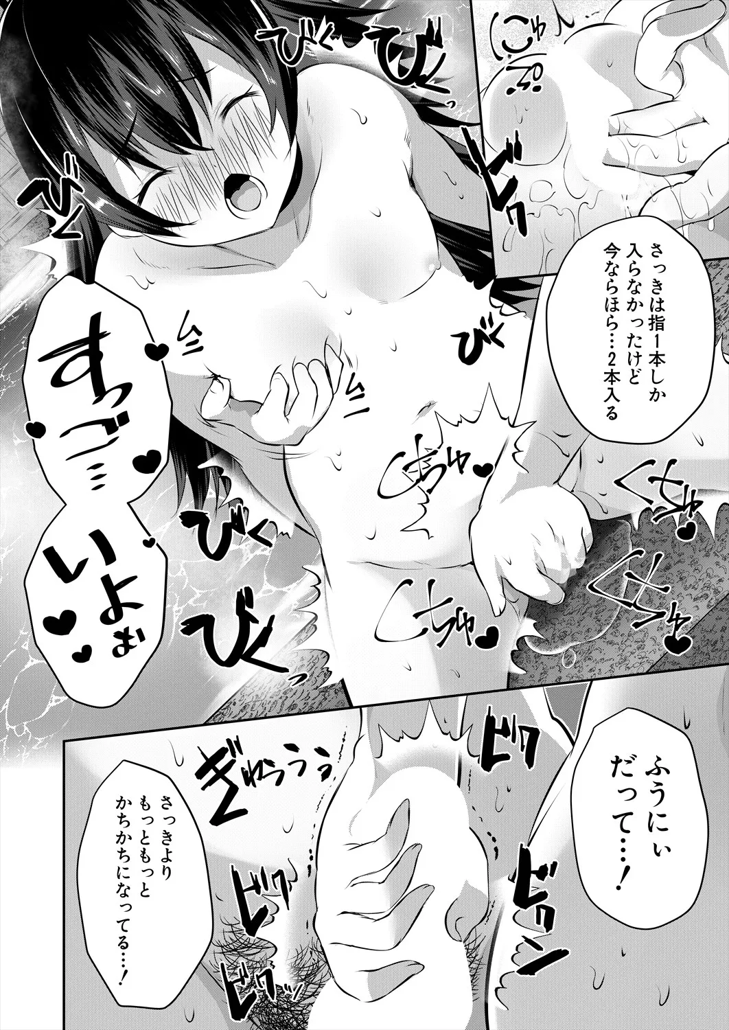 COMIC 夢幻転生 2025年5月号 Page.236