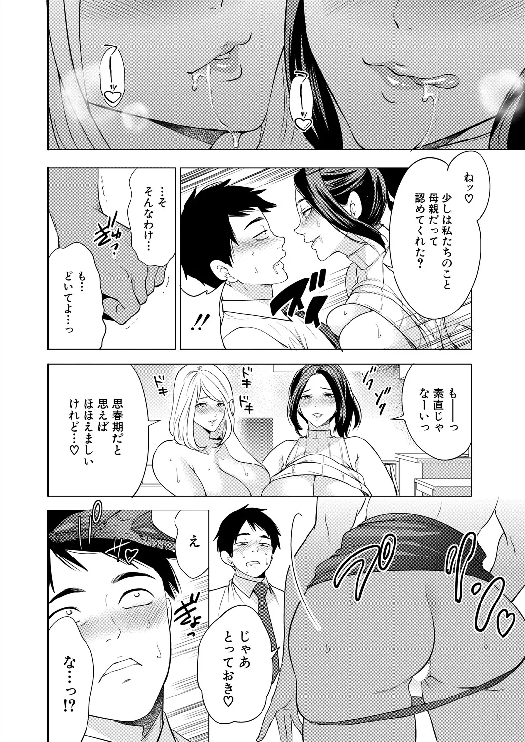 COMIC 夢幻転生 2025年5月号 Page.24