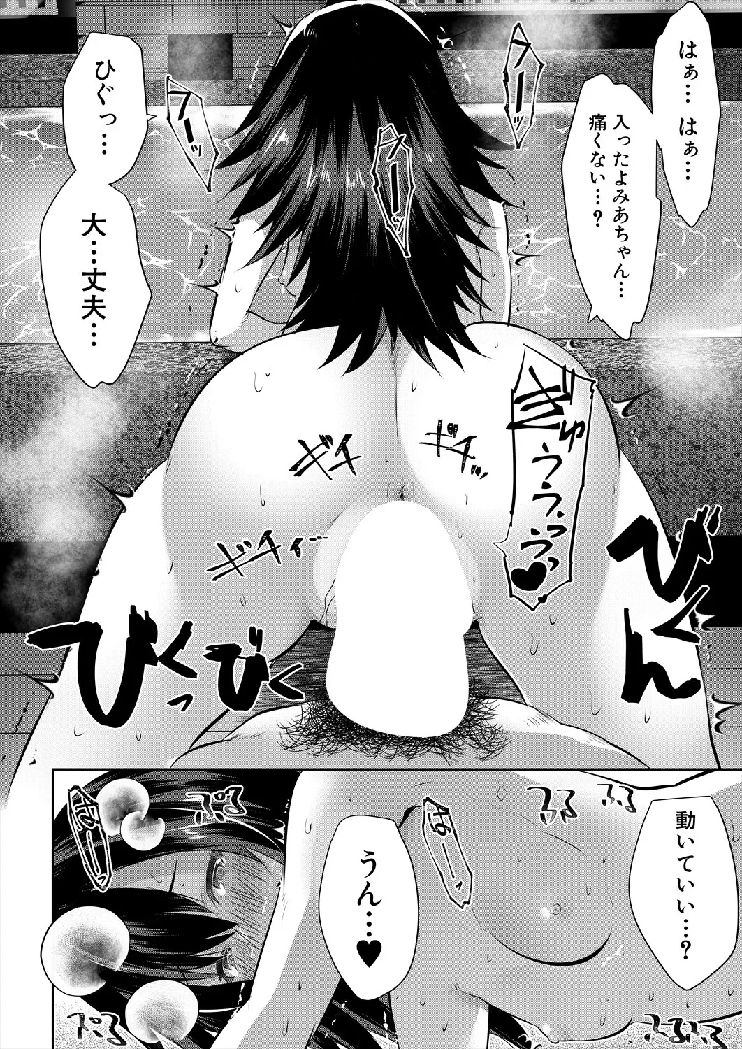 COMIC 夢幻転生 2025年5月号 Page.240