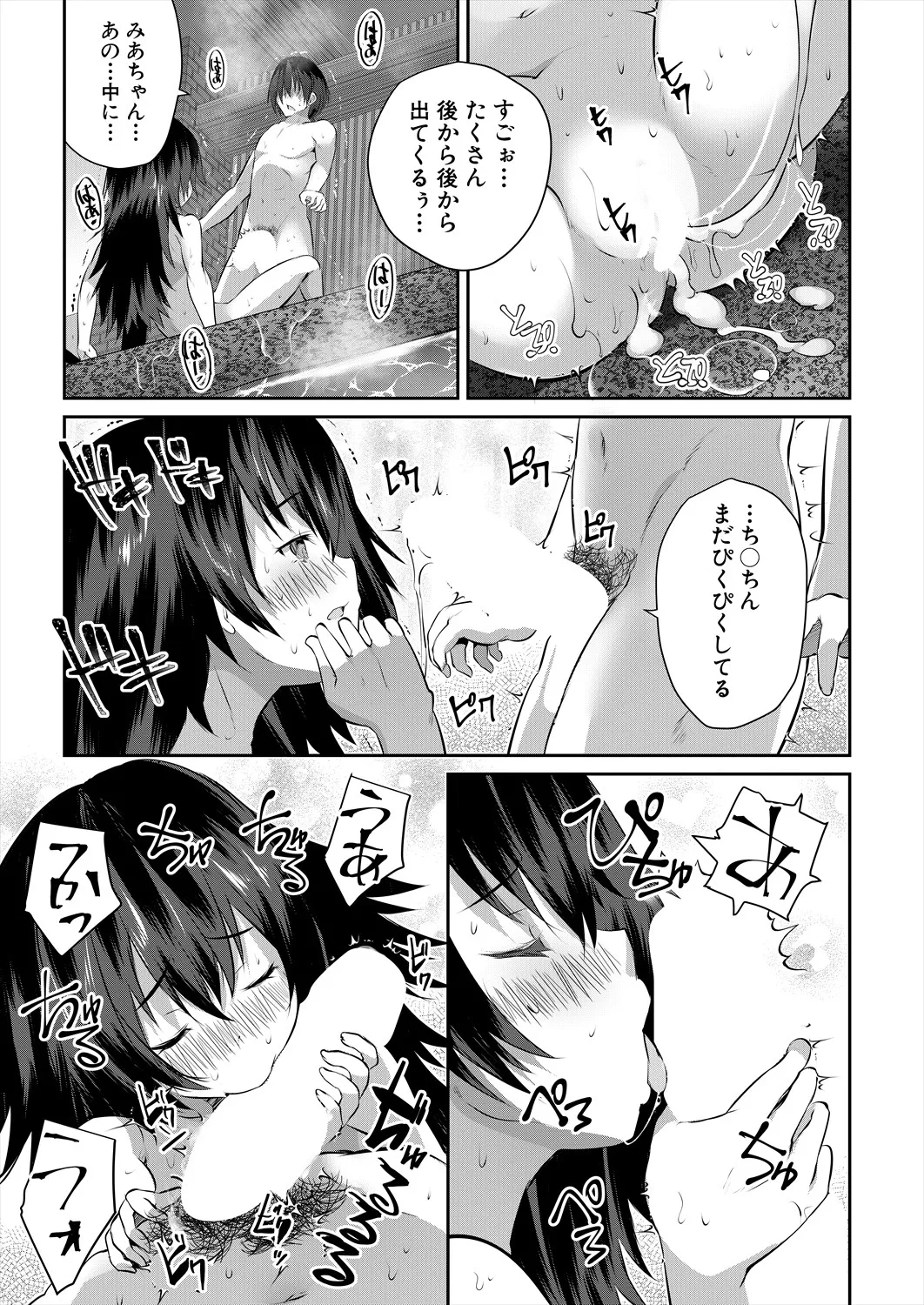 COMIC 夢幻転生 2025年5月号 Page.253