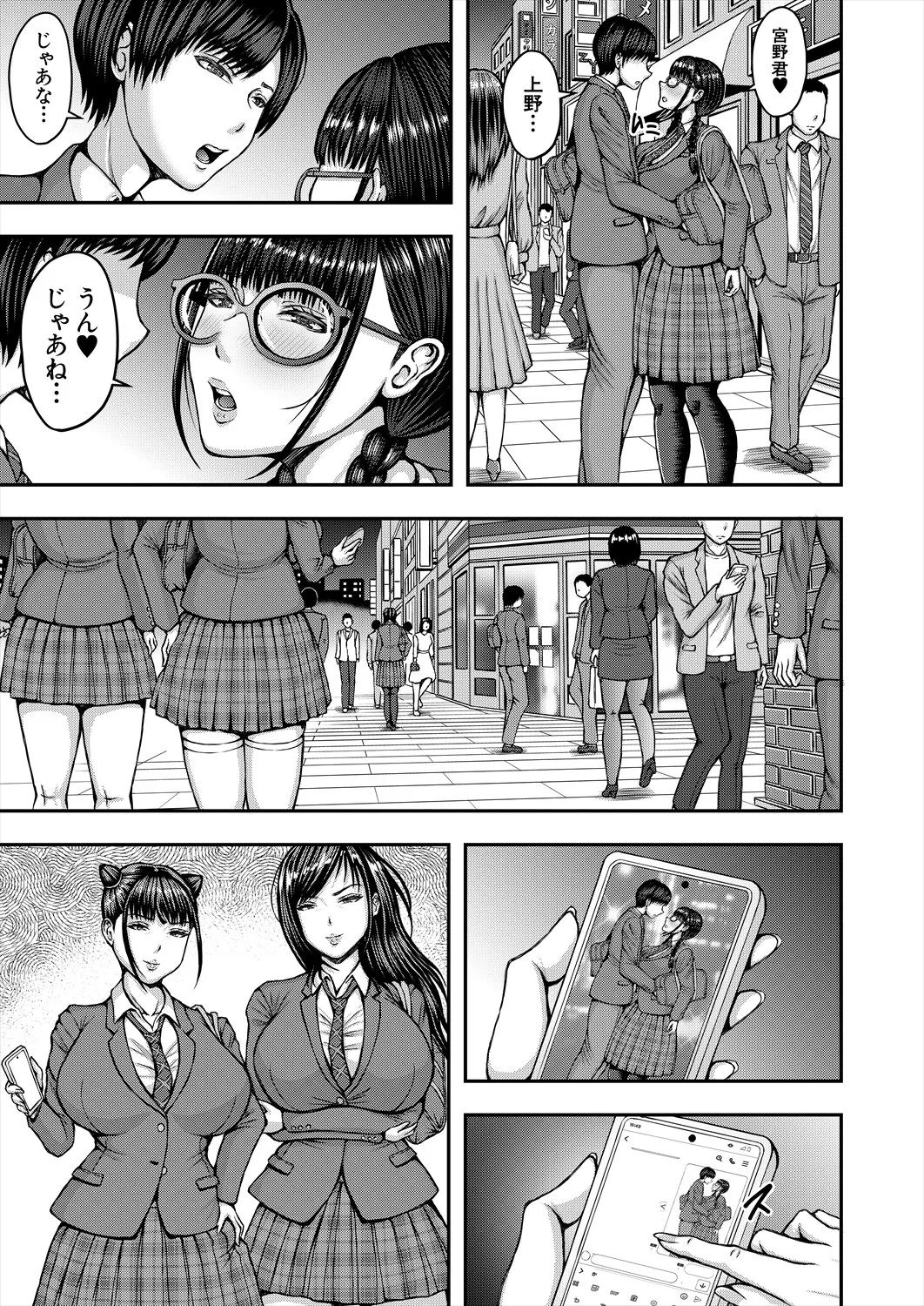 COMIC 夢幻転生 2025年5月号 Page.265