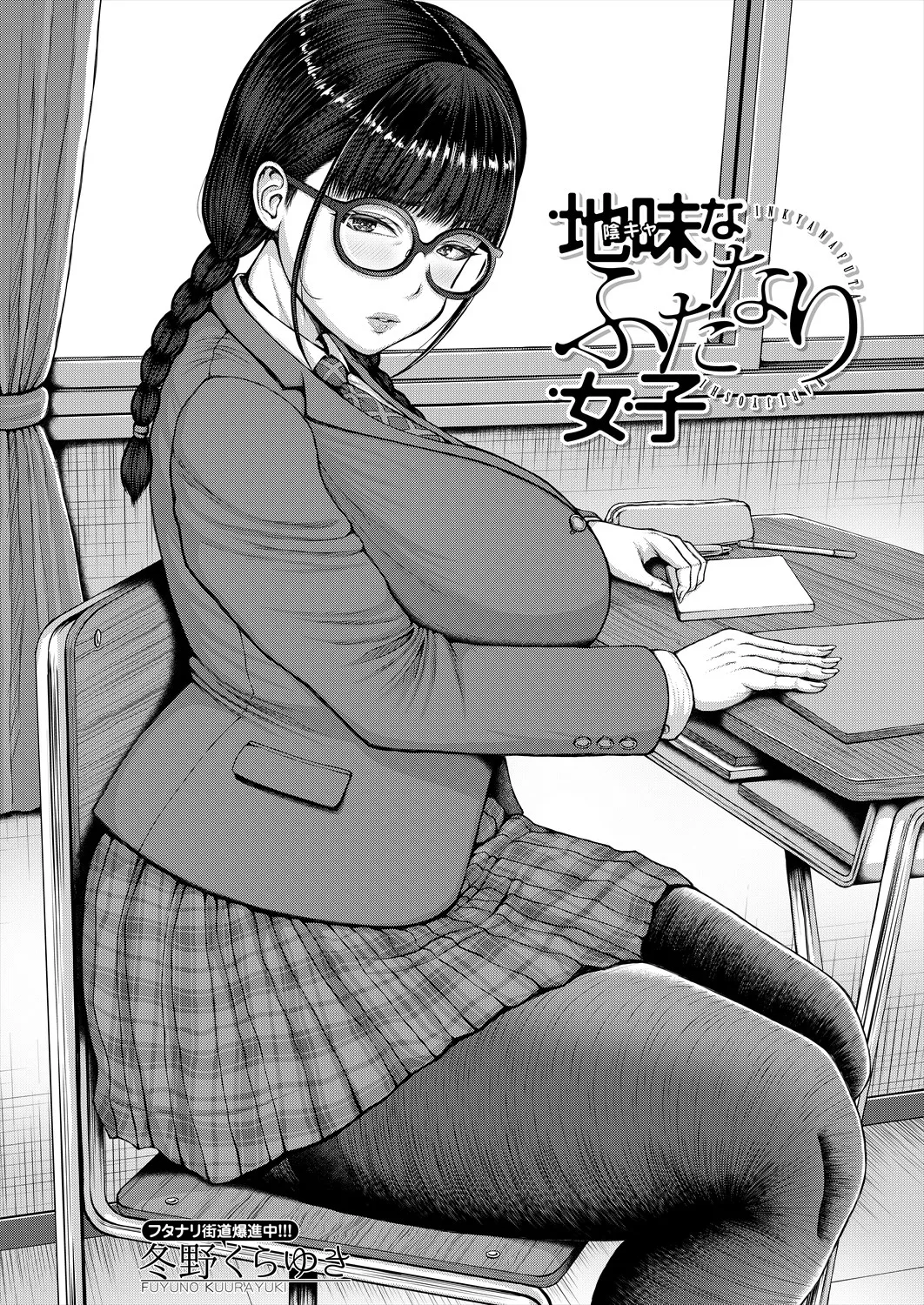 COMIC 夢幻転生 2025年5月号 Page.266