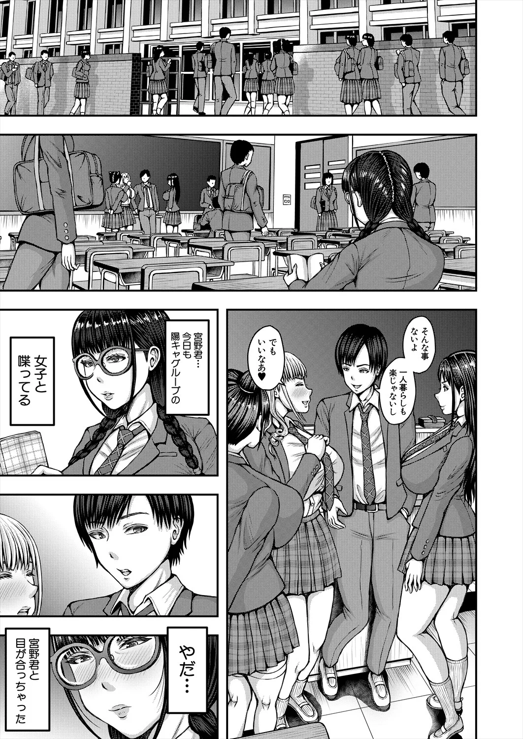 COMIC 夢幻転生 2025年5月号 Page.267
