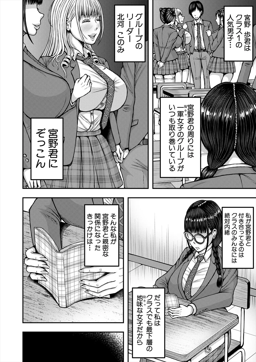 COMIC 夢幻転生 2025年5月号 Page.268