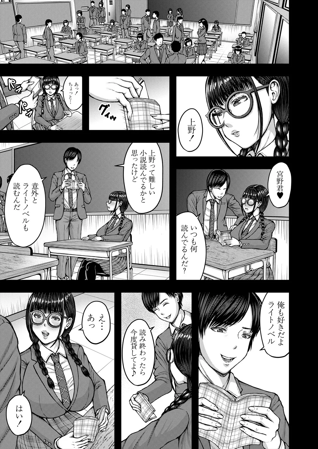COMIC 夢幻転生 2025年5月号 Page.269