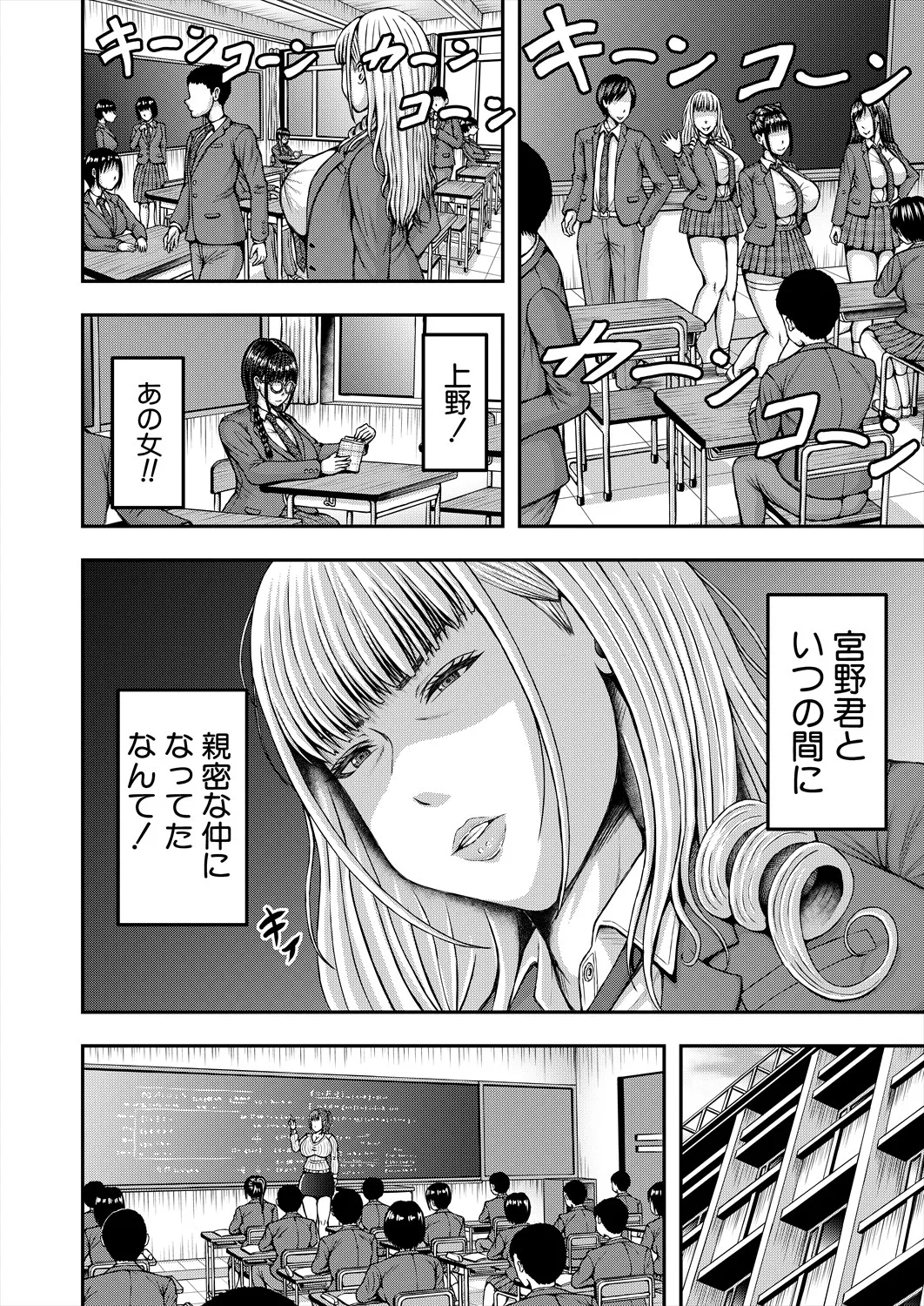 COMIC 夢幻転生 2025年5月号 Page.270
