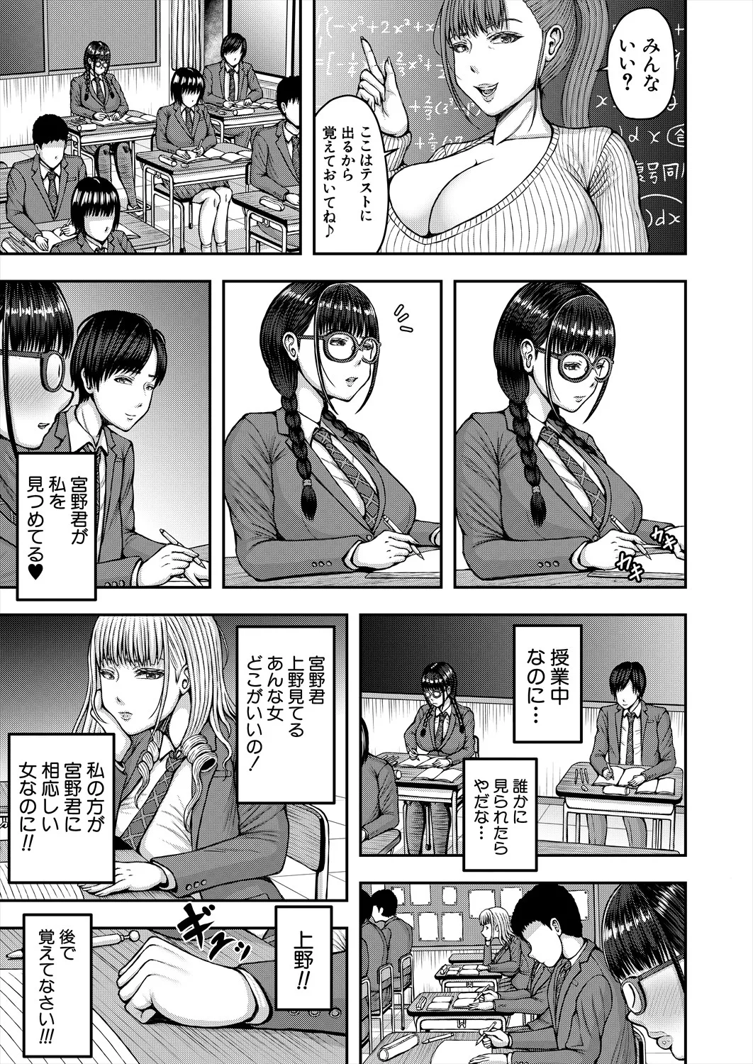 COMIC 夢幻転生 2025年5月号 Page.271