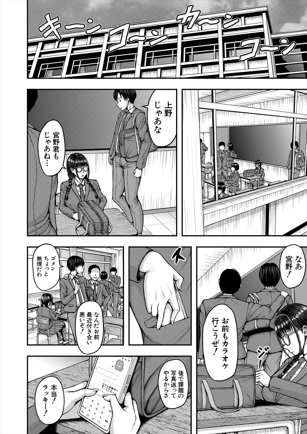 COMIC 夢幻転生 2025年5月号 Page.272
