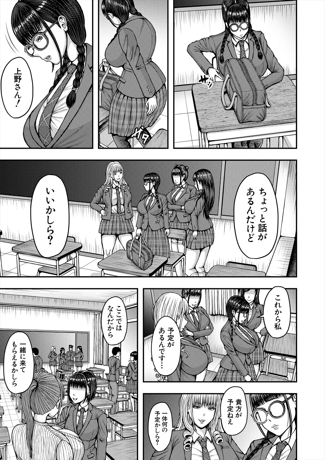 COMIC 夢幻転生 2025年5月号 Page.273