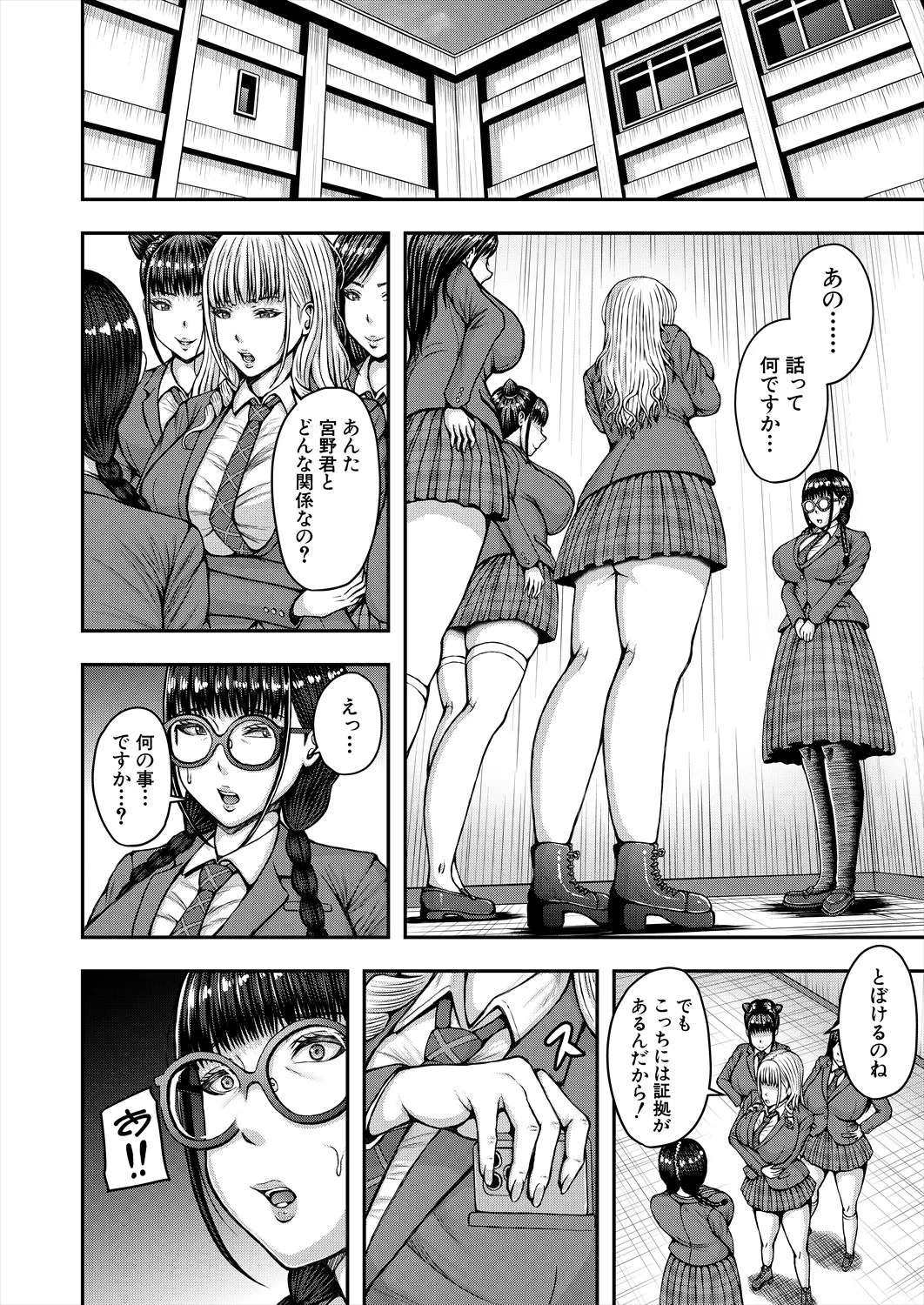 COMIC 夢幻転生 2025年5月号 Page.274