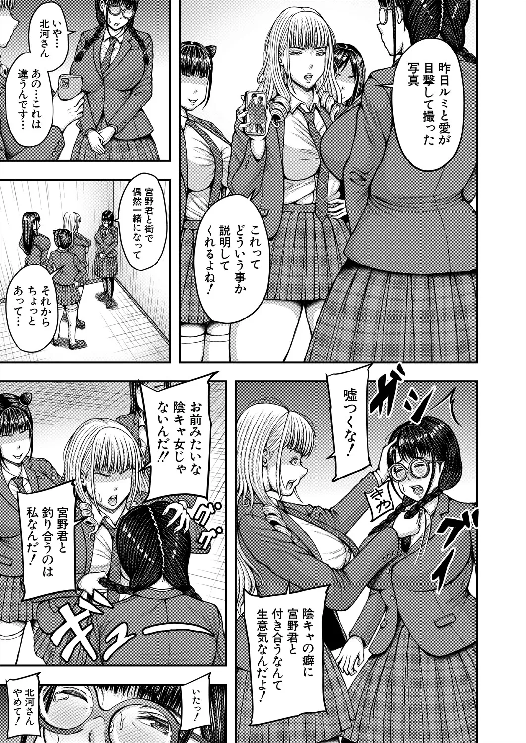 COMIC 夢幻転生 2025年5月号 Page.275