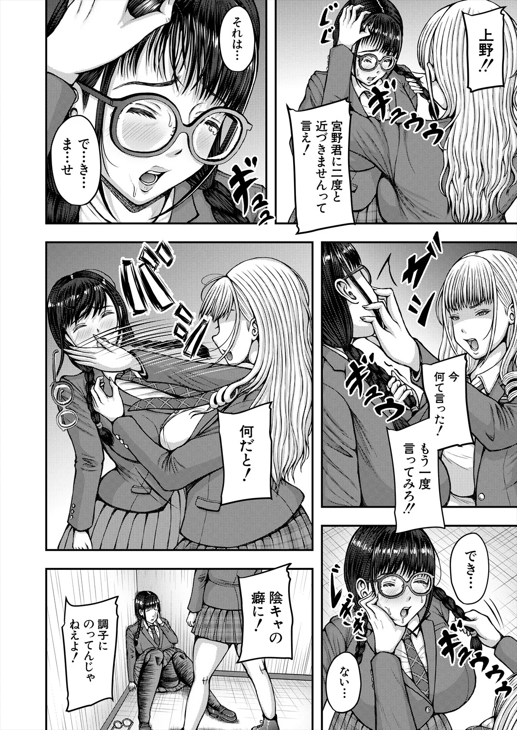 COMIC 夢幻転生 2025年5月号 Page.276