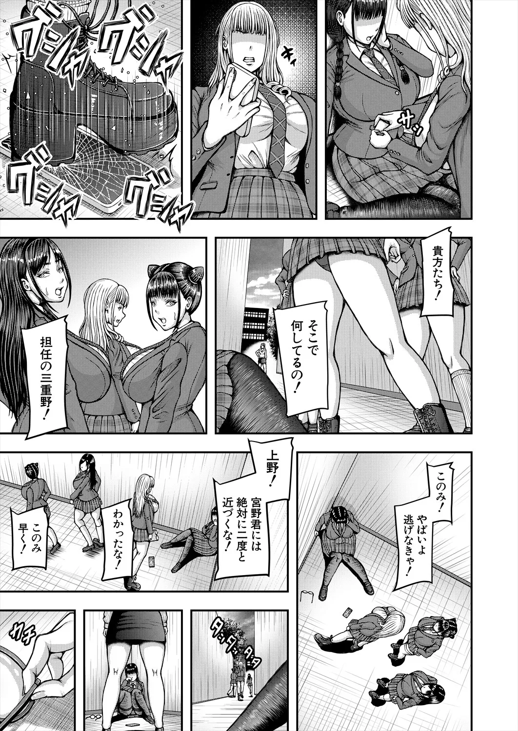 COMIC 夢幻転生 2025年5月号 Page.277