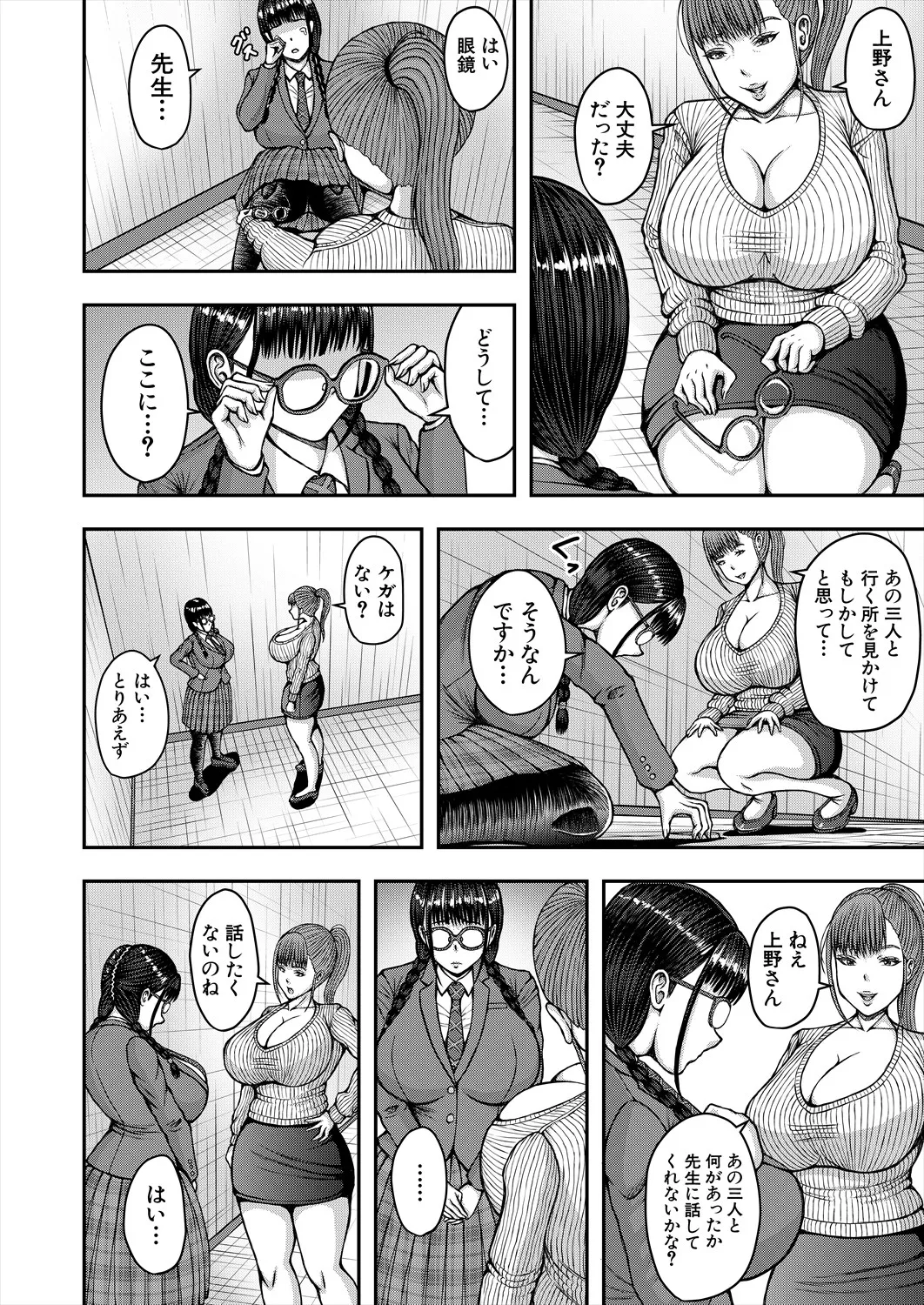 COMIC 夢幻転生 2025年5月号 Page.278