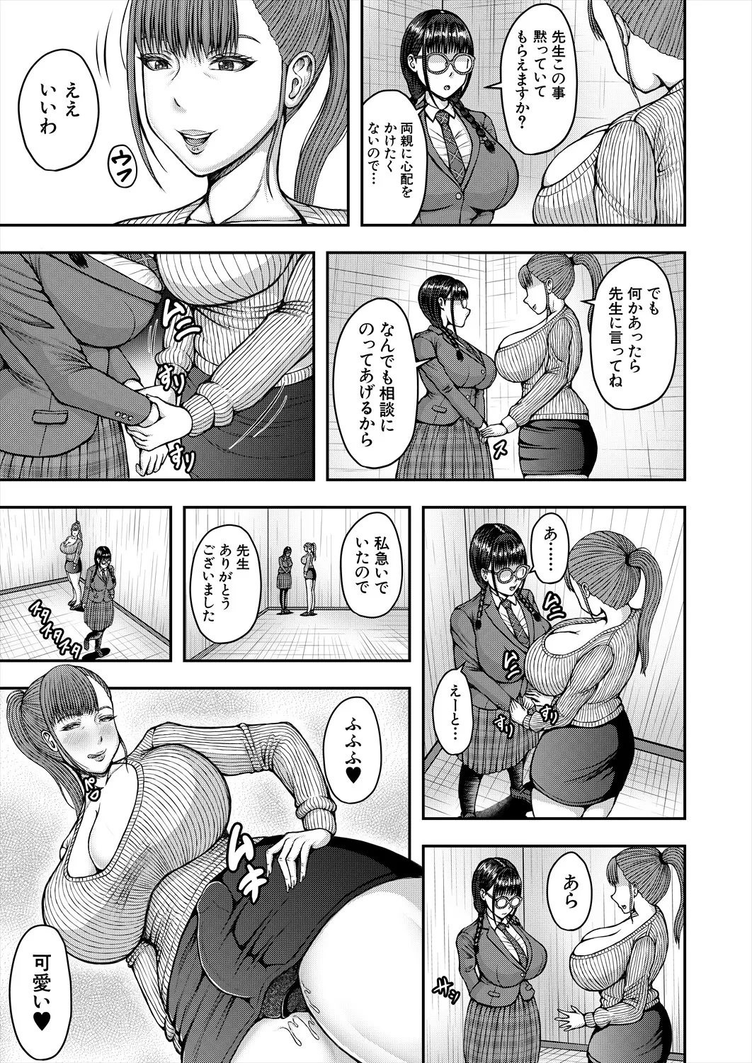 COMIC 夢幻転生 2025年5月号 Page.279