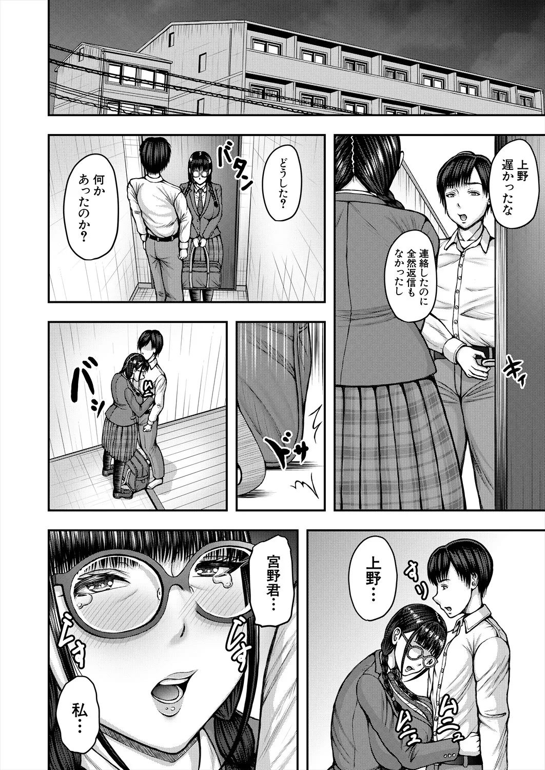 COMIC 夢幻転生 2025年5月号 Page.280