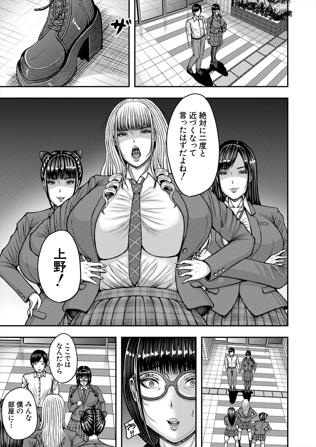 COMIC 夢幻転生 2025年5月号 Page.285
