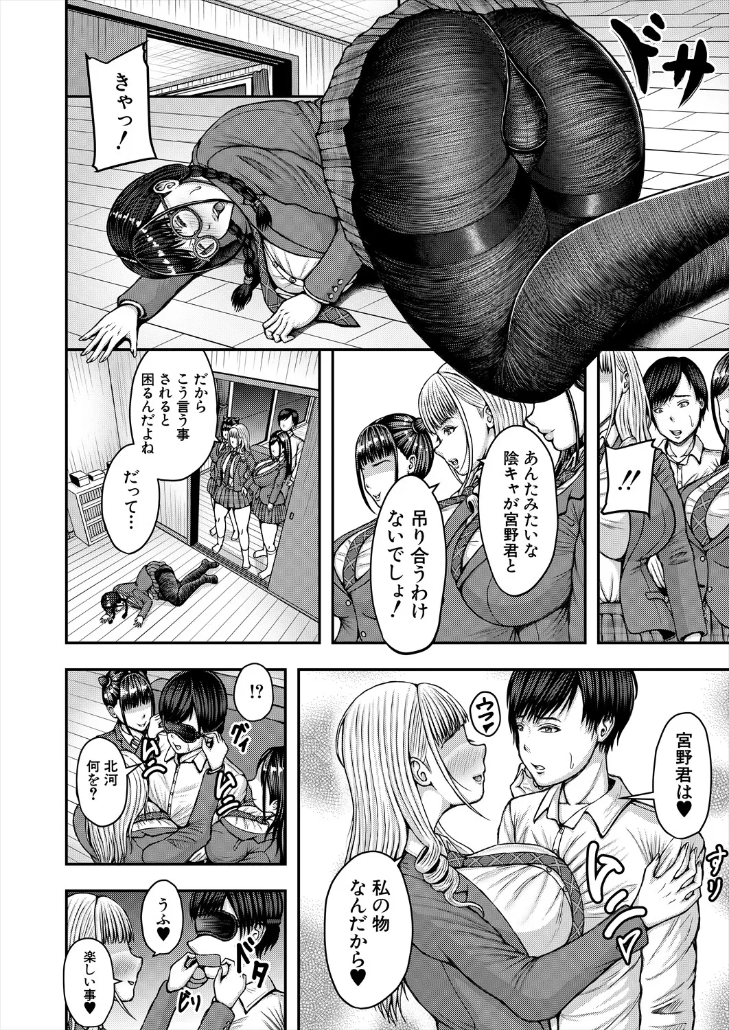 COMIC 夢幻転生 2025年5月号 Page.286