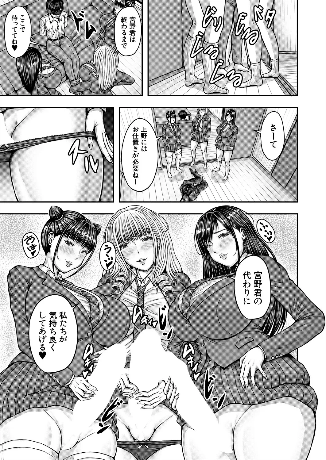 COMIC 夢幻転生 2025年5月号 Page.287