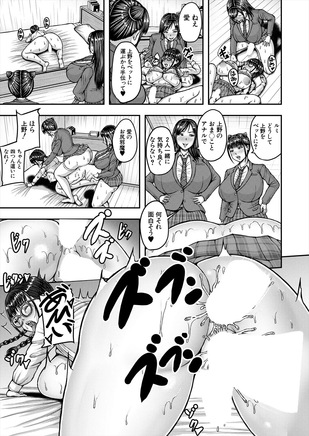 COMIC 夢幻転生 2025年5月号 Page.297