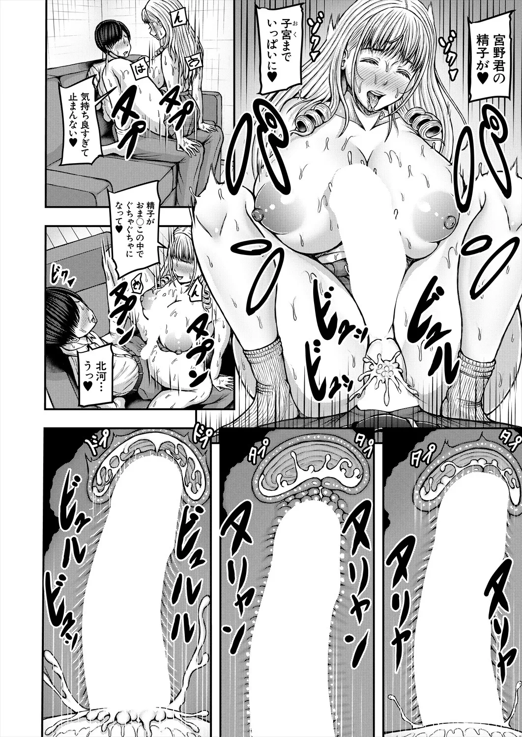 COMIC 夢幻転生 2025年5月号 Page.302