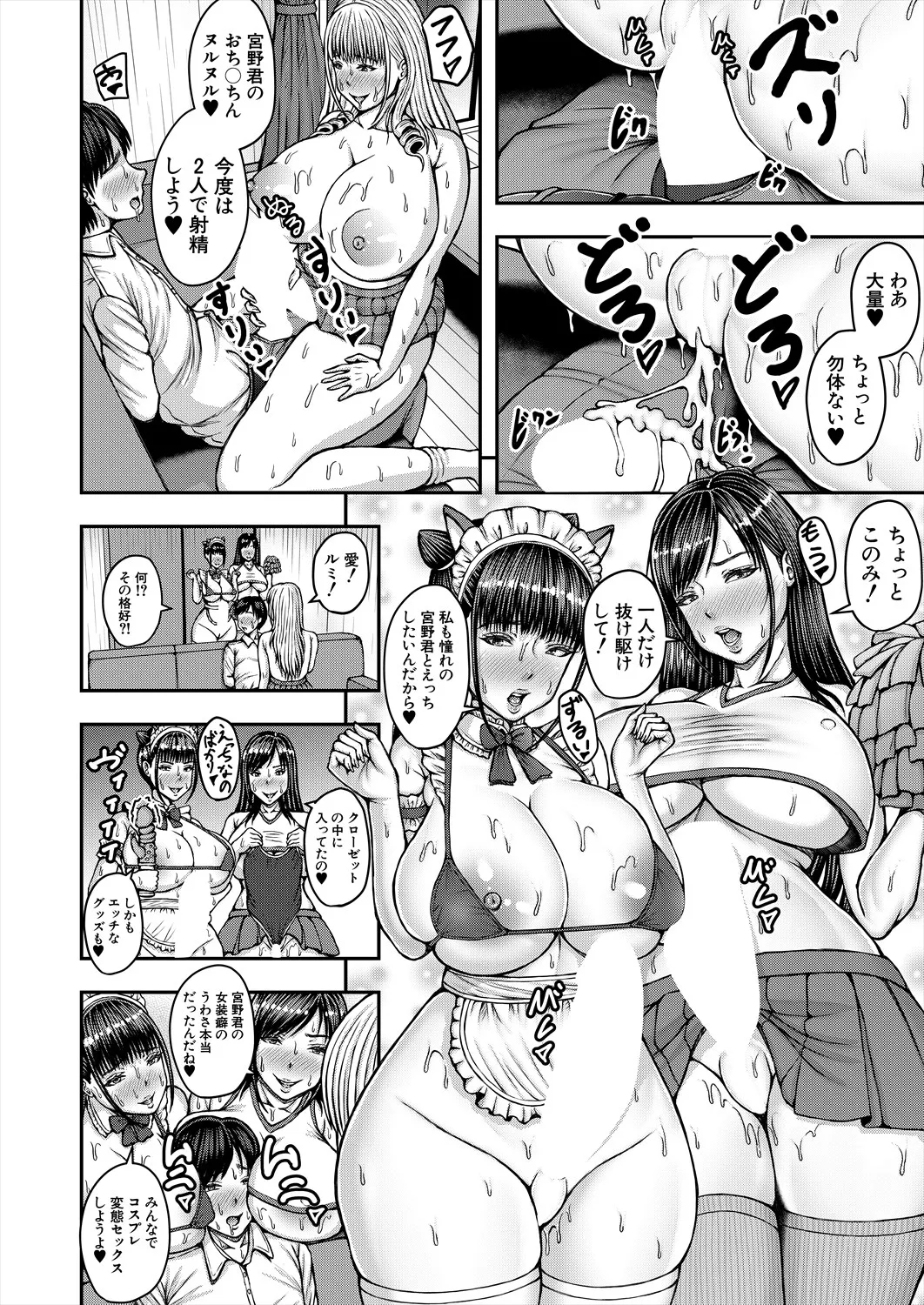 COMIC 夢幻転生 2025年5月号 Page.304