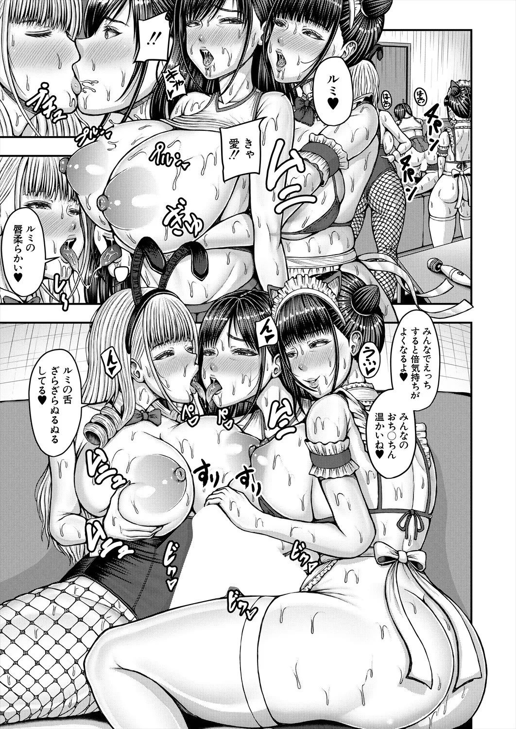 COMIC 夢幻転生 2025年5月号 Page.317
