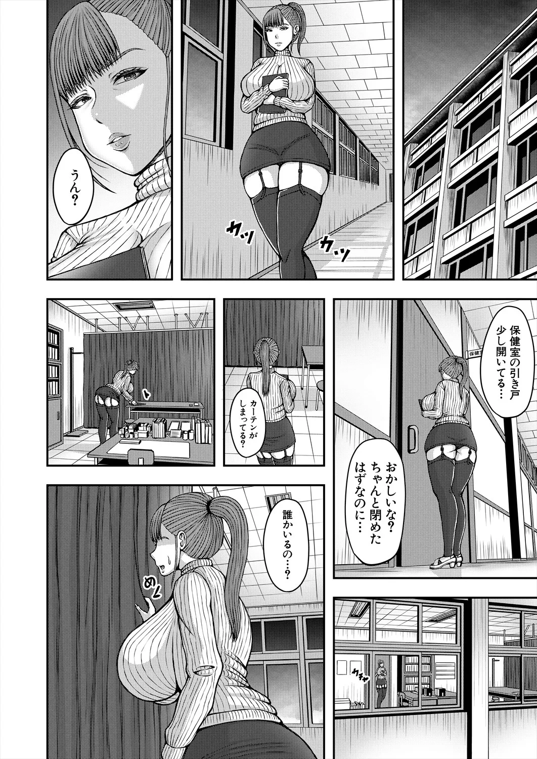 COMIC 夢幻転生 2025年5月号 Page.328