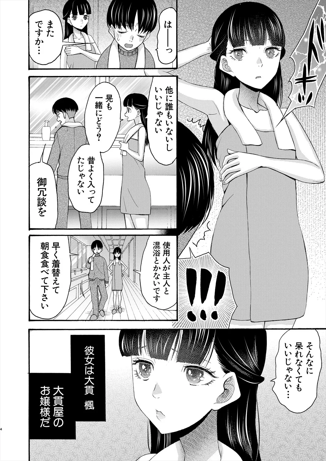 COMIC 夢幻転生 2025年5月号 Page.340