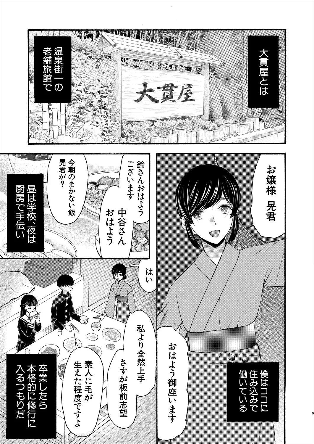 COMIC 夢幻転生 2025年5月号 Page.341