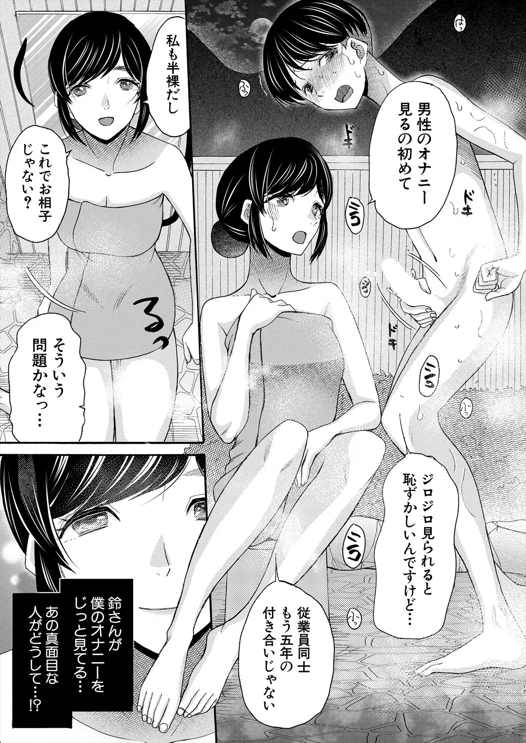COMIC 夢幻転生 2025年5月号 Page.353