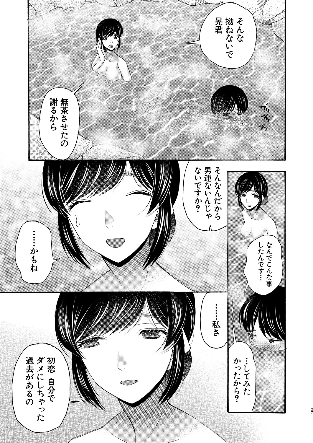 COMIC 夢幻転生 2025年5月号 Page.363