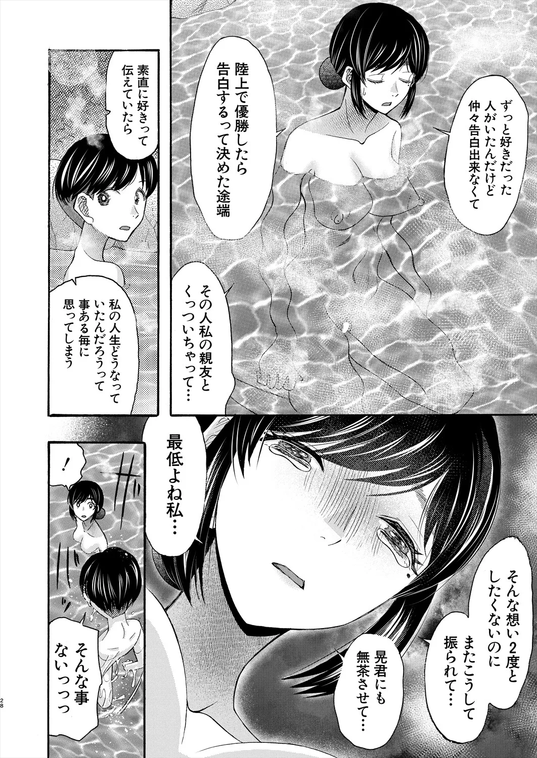COMIC 夢幻転生 2025年5月号 Page.364