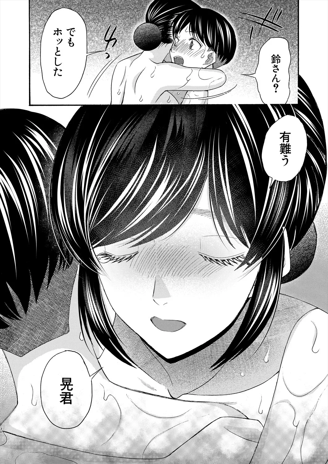 COMIC 夢幻転生 2025年5月号 Page.366