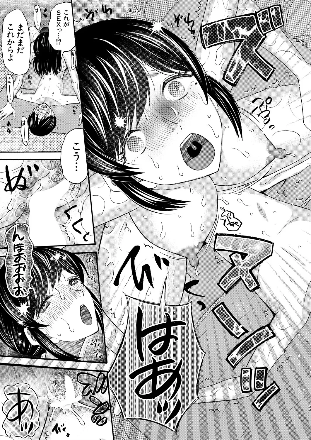 COMIC 夢幻転生 2025年5月号 Page.369
