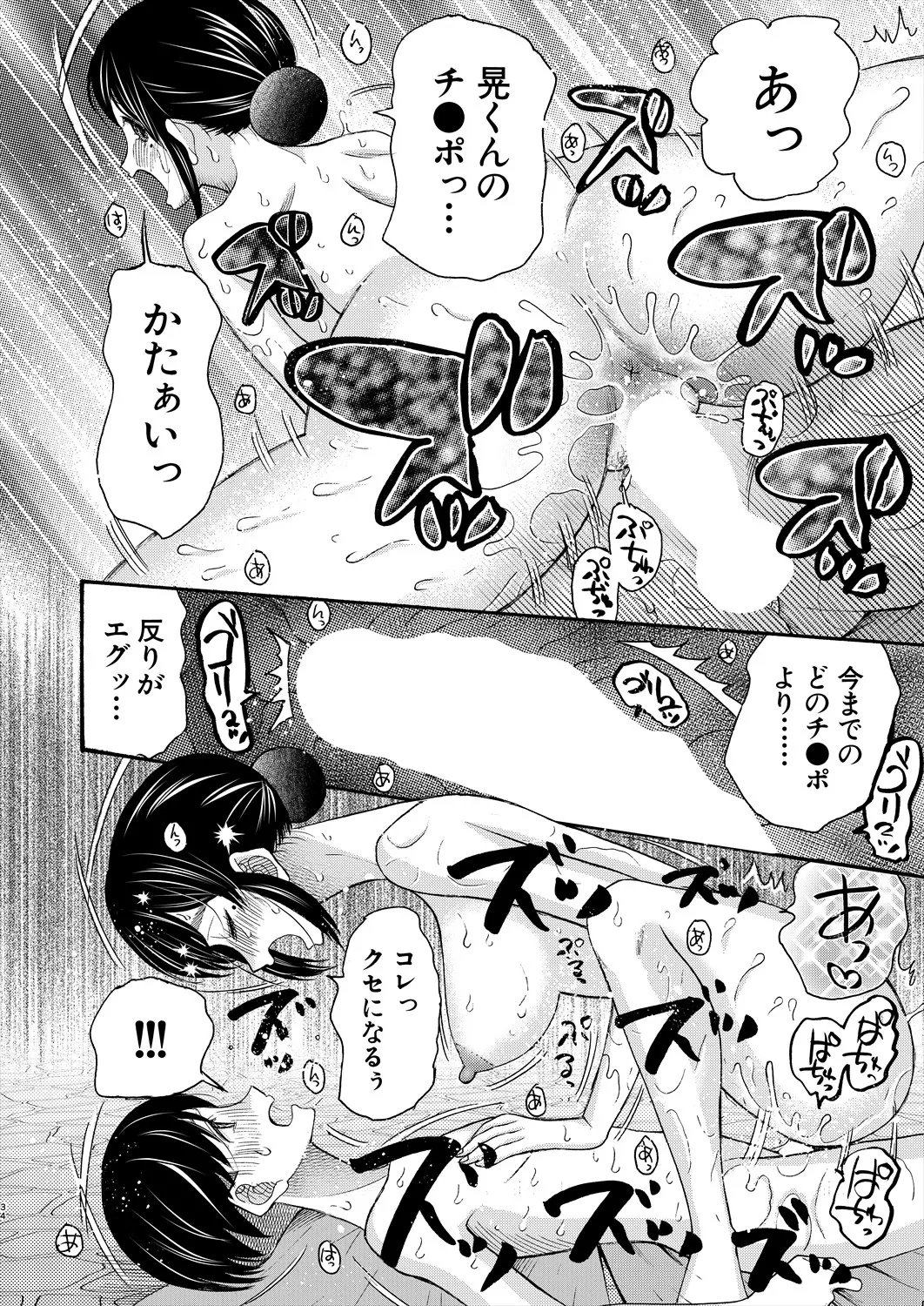 COMIC 夢幻転生 2025年5月号 Page.370