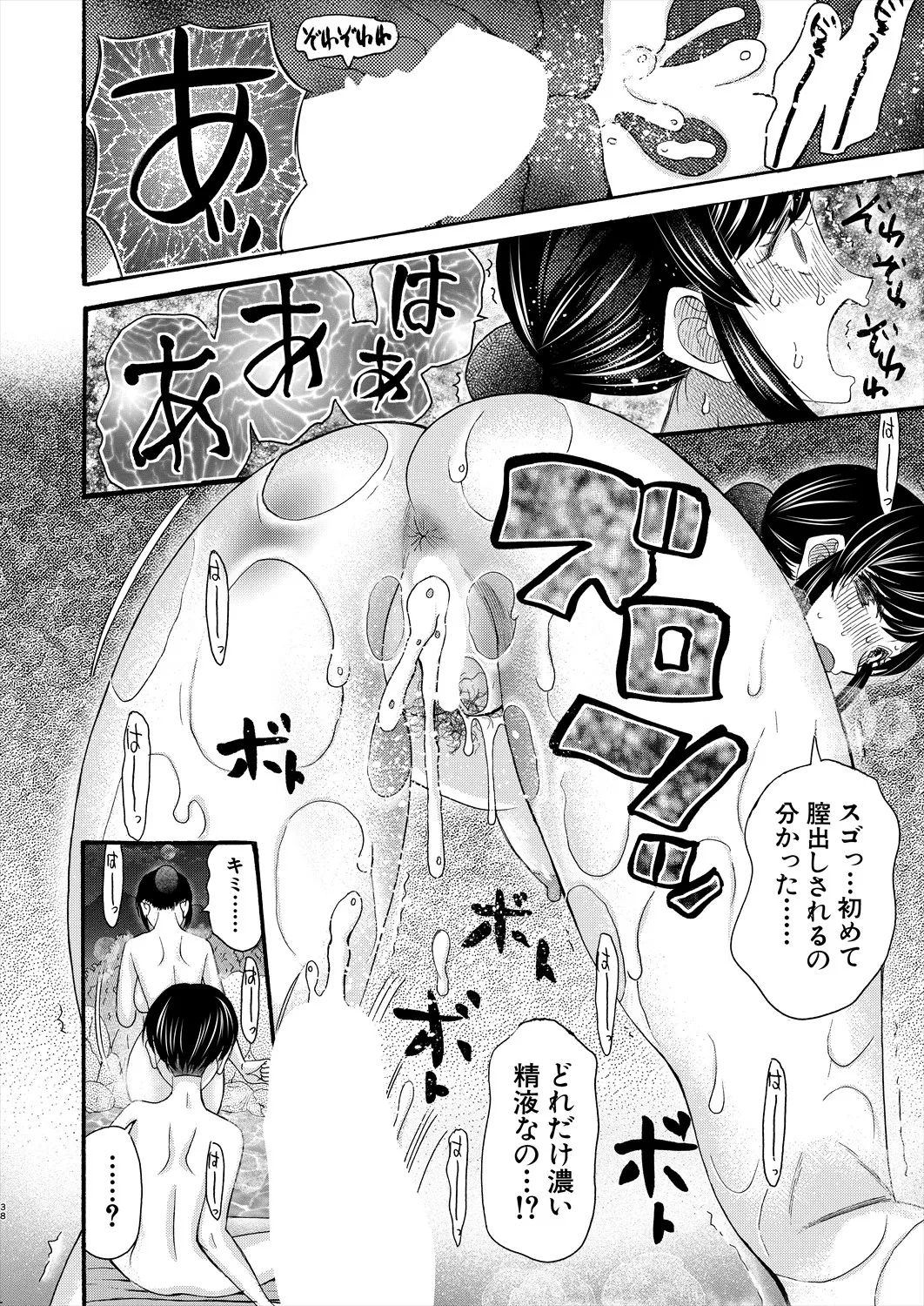 COMIC 夢幻転生 2025年5月号 Page.374