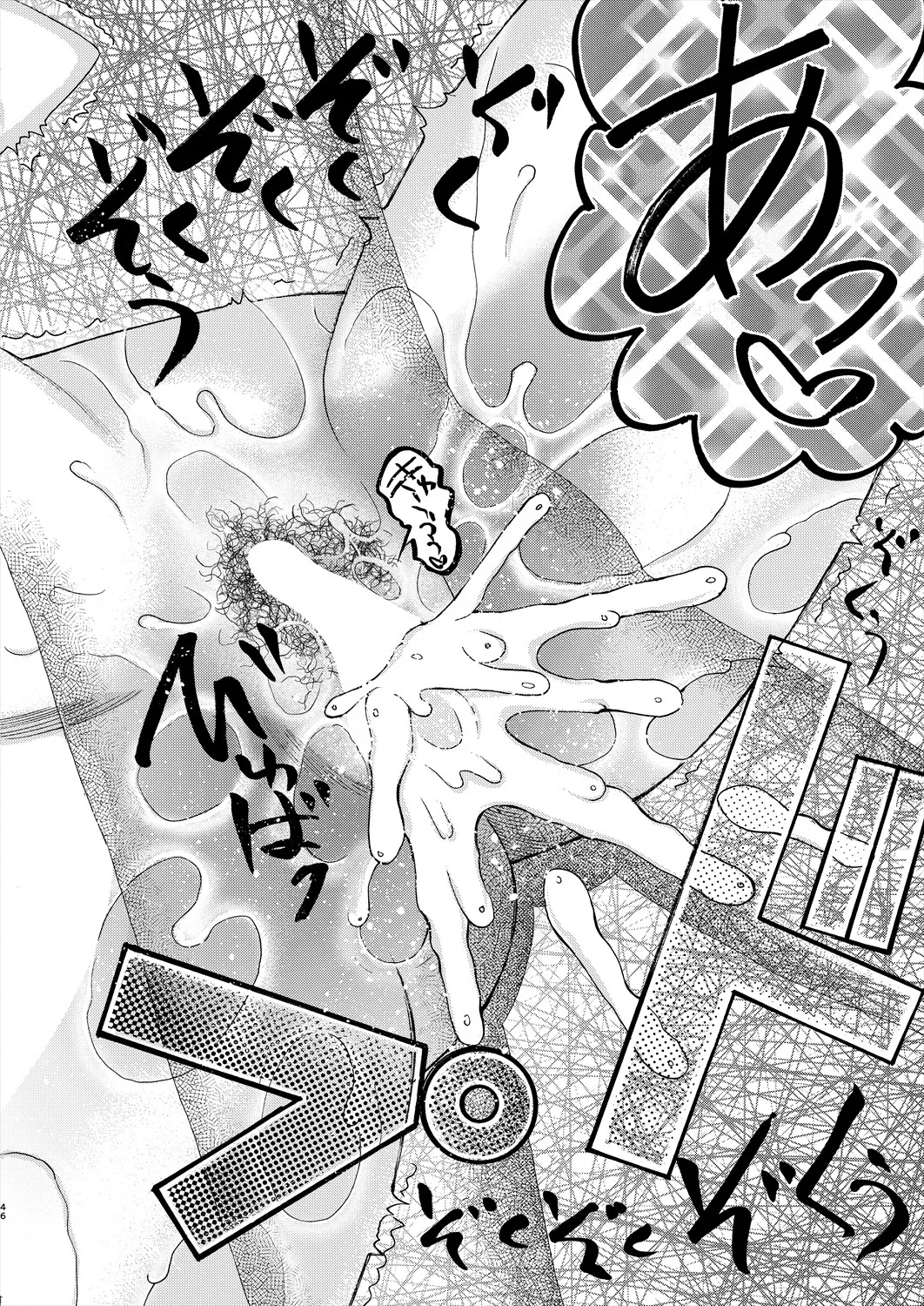COMIC 夢幻転生 2025年5月号 Page.382