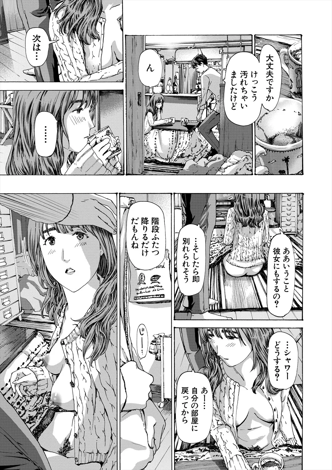 COMIC 夢幻転生 2025年5月号 Page.395