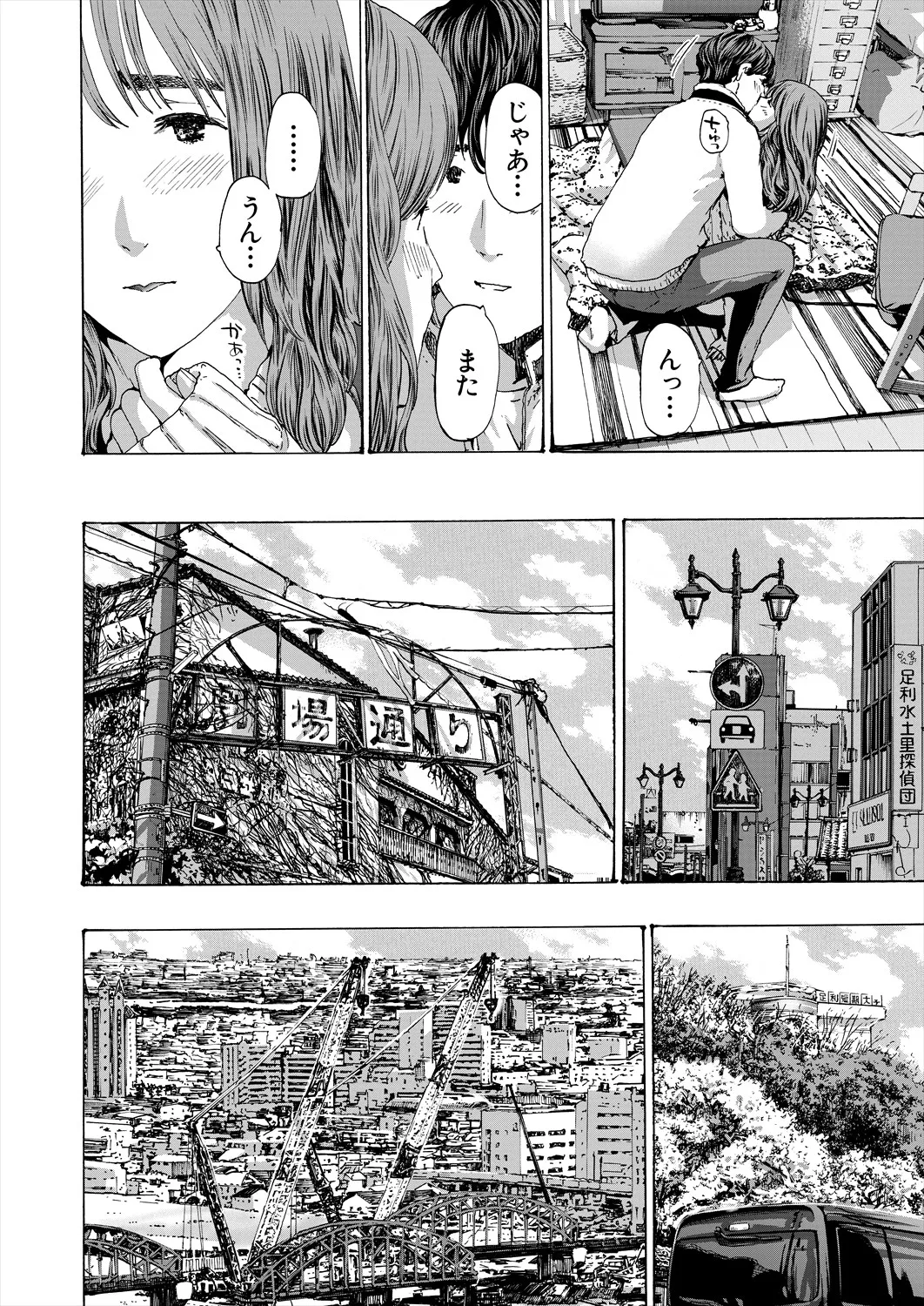COMIC 夢幻転生 2025年5月号 Page.396