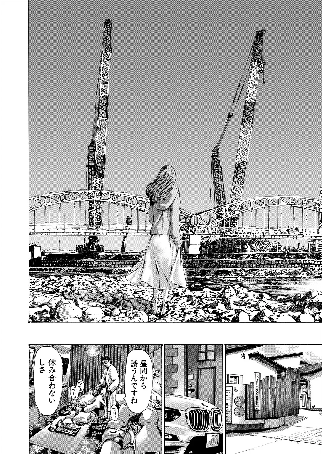 COMIC 夢幻転生 2025年5月号 Page.398