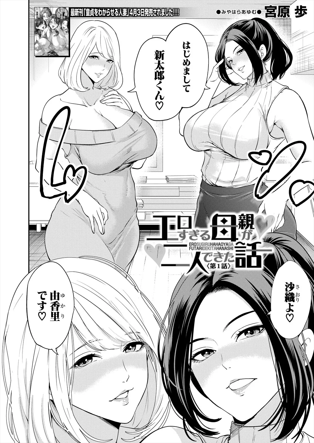 COMIC 夢幻転生 2025年5月号 Page.4