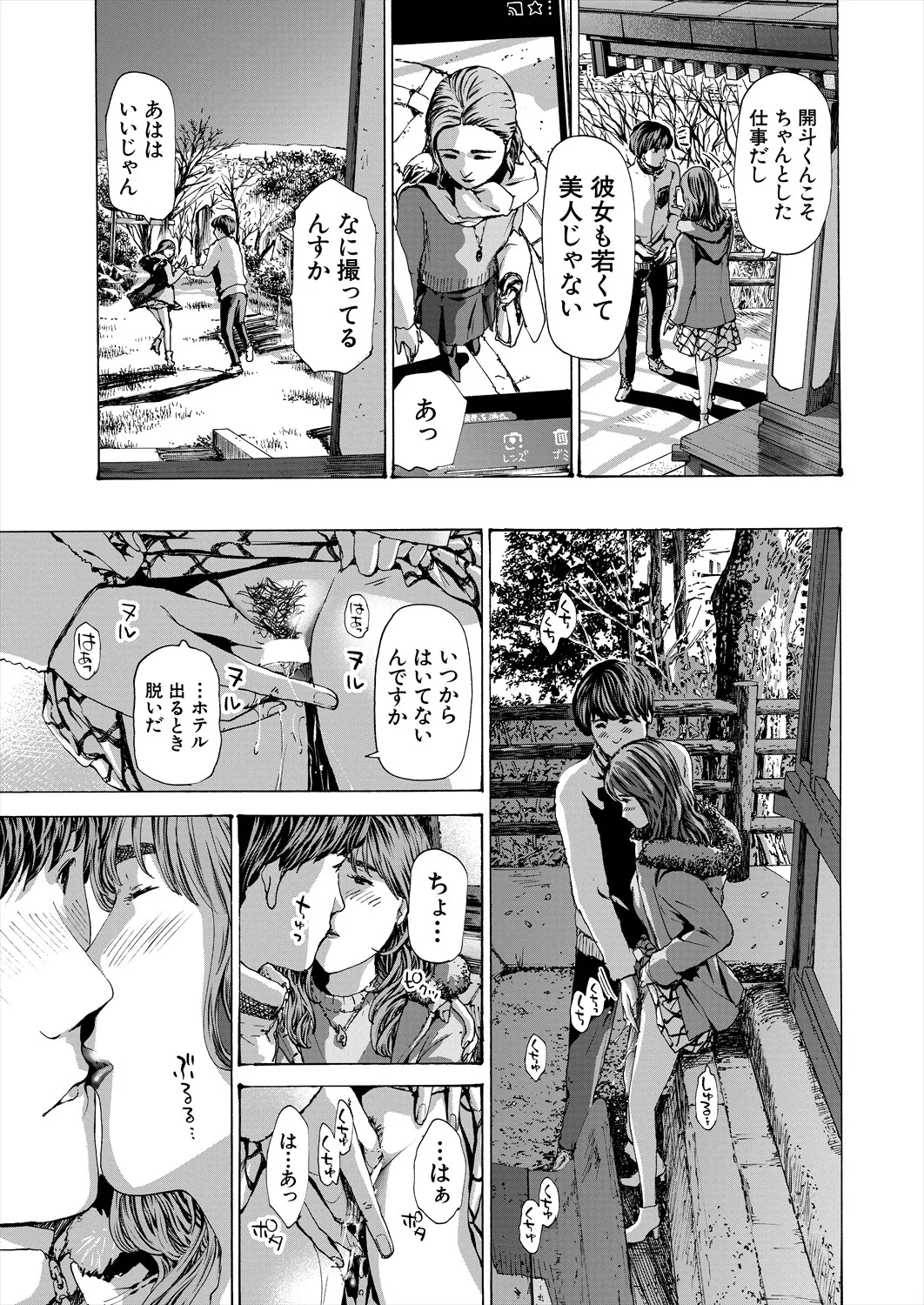 COMIC 夢幻転生 2025年5月号 Page.401
